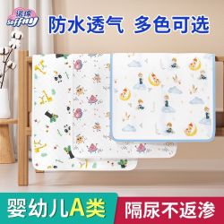 诺绵 婴儿隔尿垫透气彩棉尿垫防水可洗宝宝尿垫大姨妈