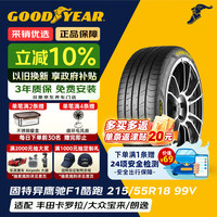 固特异 鹰驰F1酷跑 215/55R18 99V EF1 SPORT 汽车轮胎