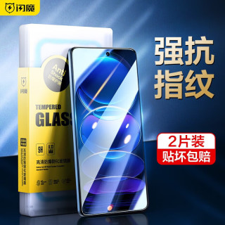 闪魔 红米note12pro钢化膜 pro+潮流版极速版探索版高清磨砂防指纹防手汗手感顺滑手机膜