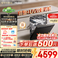 海尔 EYW22686U1 智能开门烘干 嵌入式洗碗机