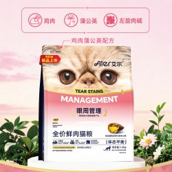 艾尔 管理系列全价鲜肉猫粮鸭肉鸡肉蒲公英配方1.5kg成年期