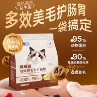 88VIP:豆柴 爆爆猫焙鲜美毛全价猫粮成幼猫咪营养全价宠物主粮