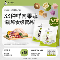 诚实一口 N33系列冻干多拼犬粮通用狗粮600g