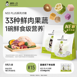 诚实一口 N33系列冻干多拼犬粮通用狗粮600g