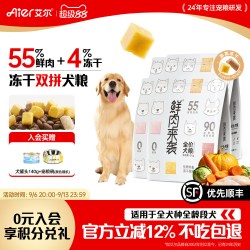 艾尔 鲜肉来袭冻干生骨肉双拼狗粮8kg 全价成幼通用型鲜肉犬粮