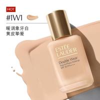 雅诗兰黛 DW持妆粉底液30ml（2026版）控油遮瑕化妆品生日礼物