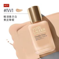 雅诗兰黛 DW持妆粉底液30ml（2026版）控油遮瑕化妆品生日礼物
