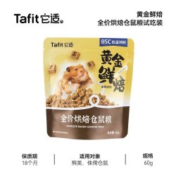 它适 仓鼠低温烘焙粮营养主粮金丝熊侏儒全价专用粮食饲料磨牙零食