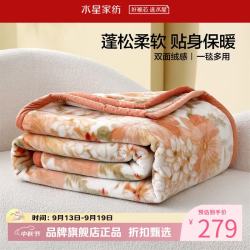 水星家纺 A类中厚拉舍尔毛毯可水洗秋冬加厚毯子双面暖绒盖毯 繁花雨云花中厚拉舍尔毯180x230cm