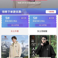 骆驼1件5折专区