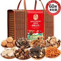 首祖 羊肚菌汤包礼盒510g山珍干货菌菇汤包云南特产滋补中秋节礼品送礼