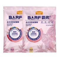 麦富迪 barf霸弗猫粮试吃体验装成幼猫全价官方正品