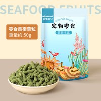 跑来跑去 荷兰猪豚鼠粮天竺鼠粮主粮主食饲料荷兰鼠粮食零食宠物营养粮用品