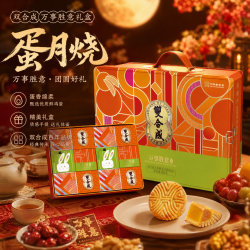 双合成 蛋月烧高档月饼礼盒 铁盒礼盒960g