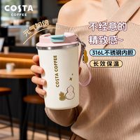 COSTA 咖世家咖啡 保温杯