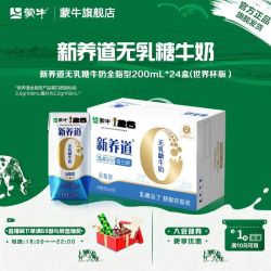 蒙牛 特仑苏 3.6g蛋白质 纯牛奶