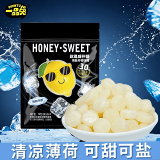 一品兔 马来西亚风味玫瑰咸柠糖5袋装 清凉薄荷可甜可咸柠檬糖海盐糖果