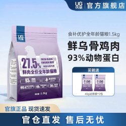 优基 乌骨鸡全价猫粮成猫幼猫通用型食补无谷鲜肉营养猫饭1.5kg