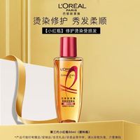百亿补贴：巴黎欧莱雅 欧莱雅小红瓶护发精油润发防毛躁干枯卷发护发精油染烫修护女士