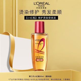 百亿补贴：巴黎欧莱雅 欧莱雅小红瓶护发精油润发防毛躁干枯卷发护发精油染烫修护女士
