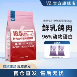 优基 猫粮全价猫粮20斤装无谷鲜肉乳鸽猫粮成幼猫猫饭10kg食补营养