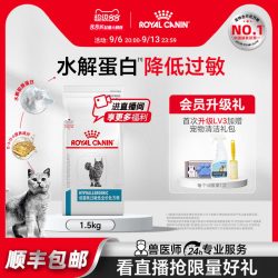 皇家 成猫低过敏性全价处方粮DR25猫皮肤1.5KG