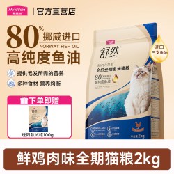 麦富迪 舒然猫粮10kg三文鱼油夹心美短布偶蓝猫成幼猫粮专用正品