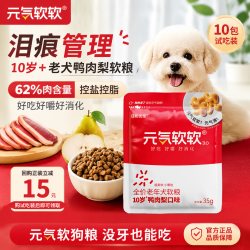 HIYORI 元气软软10岁老年犬鸭肉梨软狗粮35g*10
