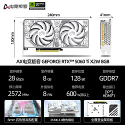 电竞叛客 RTX5060/ti 显卡