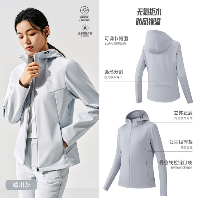 安踏 公主线丨无氟拒水软壳衣 + 速干大师T恤