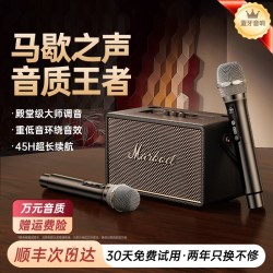 琮音 M72 话筒音响一体机 家用无线蓝牙K歌麦克风