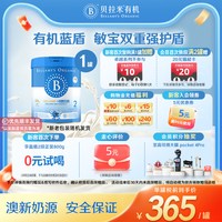 移动端：贝拉米 乳铁蛋白 婴儿配方奶粉  2段 800g 800