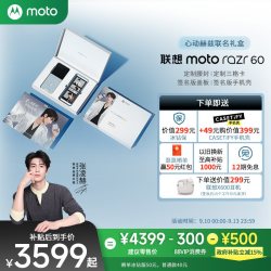 摩托罗拉 moto razr 60 5G手机
