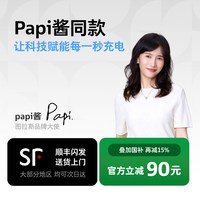 移动端：图拉斯 快充 充电宝 自带线插头