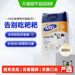 MAG 狗狗专用 微量元素片 300粒