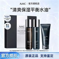 百亿补贴：AHC 男士水乳洁面三件套专为男士研发补水保湿锁水不黏腻不紧绷