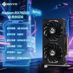 梅捷 全新梅捷RX7600 8GB显卡GDDR6台式AMD黑神话悟空7650 GRE同等性能