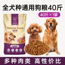 利美 狗粮40斤装德牧拉布拉多小大型犬专用壮骨狗粮官方旗舰店正品