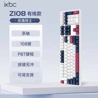 移动端：ikbc 茶轴 有线机械键盘