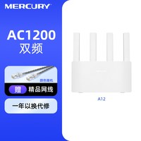移动端：水星网络 D191G ac1200家用路由器