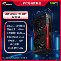 移动端：七彩虹 战斧 RTX5050 豪华版 8GB 独立显卡