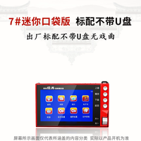 移动端：五方舟 越剧播放器