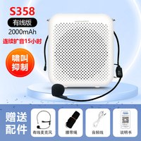 移动端：NORWii 连续扩音18小时 教师扩音器 耳麦
