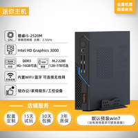 移动端：天虹 minipcd4 低功耗 迷你主机