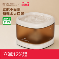 移动端：Pet's journey 有迹猫咪狗狗宠物自动饮水机陶瓷水盘长续航水电分离2.2L大容量