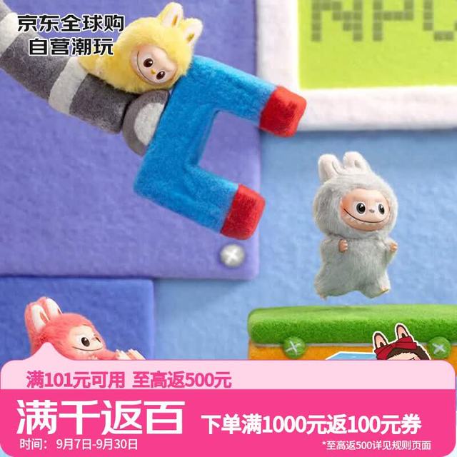 泡泡玛特 LABUBU 心底密码系列 搪胶毛绒挂件盲盒(N-Z) 单个盲盒10.5cm