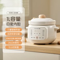 移动端、88VIP：九阳 微压米油辅食锅婴儿宝宝辅食饭煲电炖锅BB煲炖盅防溢沸炖母婴