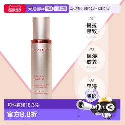娇韵诗 香港直邮娇韵诗（Clarins）V脸精华50ML正品