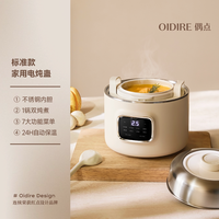 移动端：OIDIRE 偶点辅食锅婴儿宝宝炖盅隔水炖家用电饭煲煮粥专用熬米炖锅
