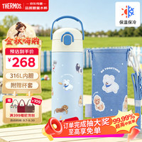 THERMOS 膳魔师 儿童保温杯6-12岁上学专用直饮水杯316L不锈钢500ml 蓝